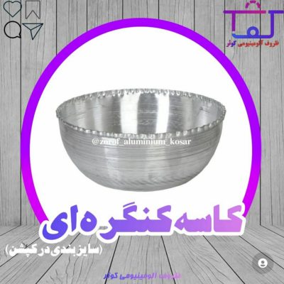 کاسه روحی کنگره ای