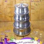 قابلمه روحی عربی