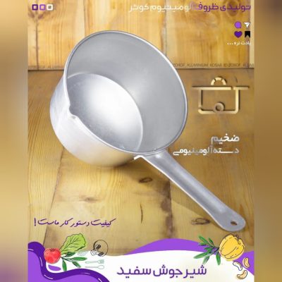 شیر جوش روحی