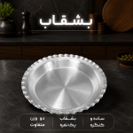 بشقاب روحی یک نفره