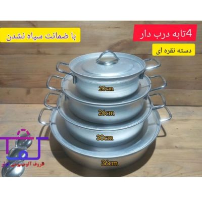 سوپر تابه 4 رقم