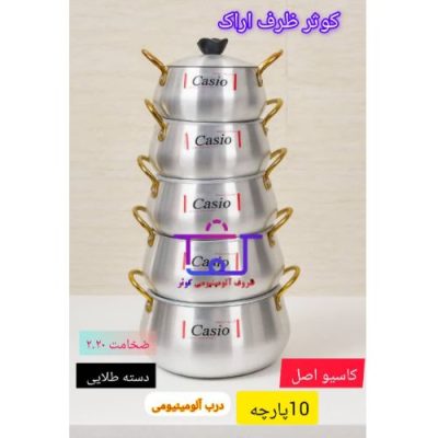 کاسیو 10 پارچه اصلی