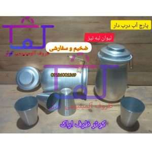 پارچ درب‌ دار