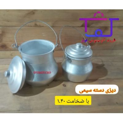 دیزی دسته سیمی
